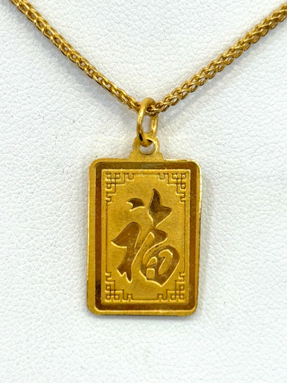 Year of the Goat, Chinese Zodiac Pendant, 23k Gold